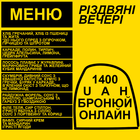 Пост Меню 1